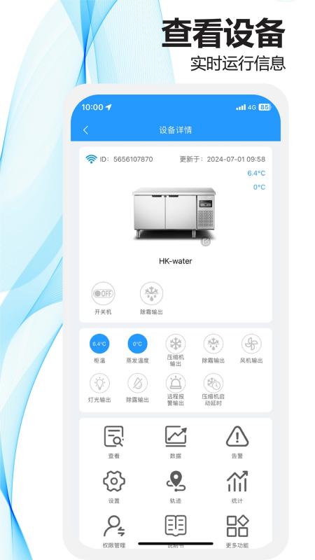 HKSafe Air下载介绍图